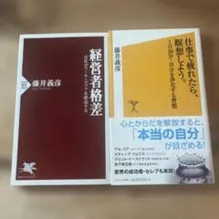 仕事で疲れたら、瞑想しよう。　経営者格差 会社がワーキングプアを助長する