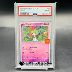 ラルトス P [M-P 021] プロモ マクドナルド ハッピーセット2025