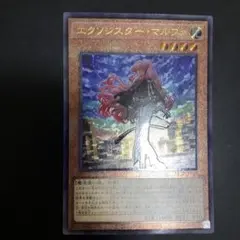 最安値！　エクソシスターマルファ　レリーフ