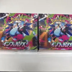 新品未開封】インフェルノx（シュリンク付き）2BOX - メルカリ