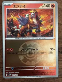 エンテイ ハイクラスパック　MEGA ドリームex