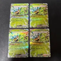 181 オーガポンみどりのめんex RR 4枚セット