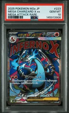 PSA10_連番】メガリザードン x ex sr rr - メルカリ