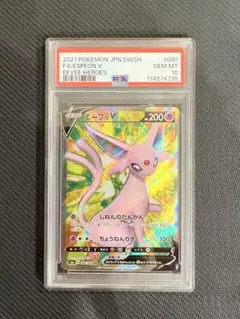 【POP143 PSA8】エーフィ ★ 夜明けの疾走 NM-MT 8 POP143 PSA8】エーフィ ☆ 夜明けの疾走 NM-MT 8 | Mercari