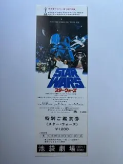 2025年最新】スターウォーズ チケットの人気アイテム - メルカリ