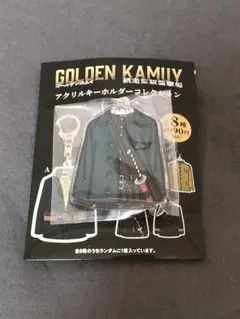 ゴールデンカムイ アクリルキーホルダー 土方