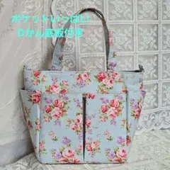 ハンドメイド　薔薇柄トートバッグポケットいっぱい　Dかん底板付き