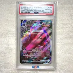 2026年最新】Gengar vmaxの人気アイテム - メルカリ