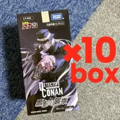 未開封 名探偵コナンカード 10boxセット！ CT-P03 黒影の襲来 - メルカリ