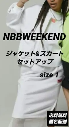 [新品]NBBWEEKEND キャノンループ裏毛セットアップ ホワイトsize1
