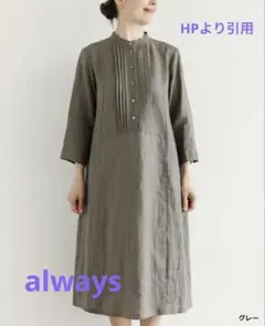 2026年最新】ALWAYS レディース ロングワンピースの人気アイテム