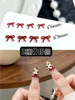 ボトルーレッド　ミニリボン　ネイルパーツ　2サイズ30個　レジン　デコ　アート.