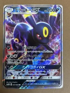 ④ブラッキーGX RR SM1M コレクションムーン 037/060