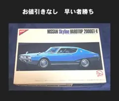 2026年最新】ニチモ スカイラインの人気アイテム - メルカリ