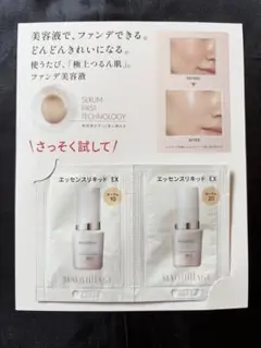 新品未使用未開封マキアージュ エッセンスリキッドEXサンプル オークル10 20