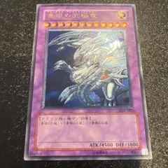 遊戯王 青眼の究極竜 レリーフ SDX-001