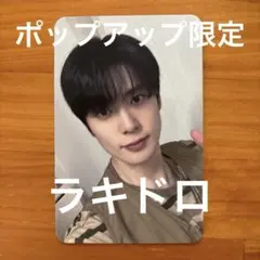 2026年最新】nctzone popupの人気アイテム - メルカリ