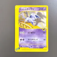 2025年最新】eカード エーフィの人気アイテム - メルカリ