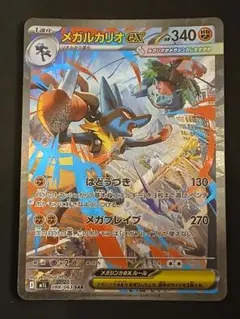2026年最新】メガルカリオex 088 / 063の人気アイテム - メルカリ