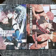 イケボ配信者は俺狙い!? 2巻5 巻　アニメイト特典　小冊子　特装版小冊子