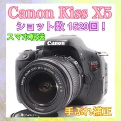 入門機にピッタリ❣️Canon Kiss X5❣️一眼レフカメラ❣️ショット数少❣️美品のサムネイル