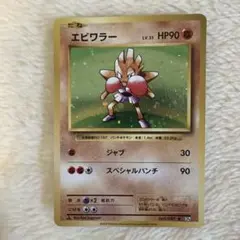 エビワラー R CP6 20th Anniversary - メルカリ