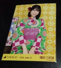 乃木坂46 増田三莉音 浴衣2026 生写真 3種コンプ - メルカリ