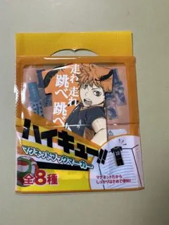 ハイキュー　日向翔陽　マグネットブックマーカー