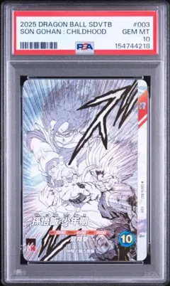 PSA10 ドラゴンボール データカードダス ベジータ 限界突破 爆レア