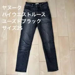 ヤヌーク　ハイウエストルース　ブラック25