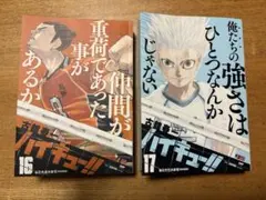 2026年最新】ハイキュー!!リミックスの人気アイテム - メルカリ