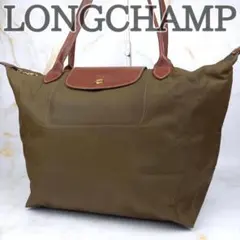 ロンシャン　ルプリアージュ　ハンドバッグ　トートバッグ　L　A4可　肩掛け