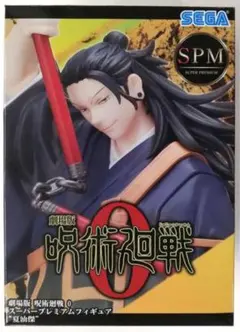 呪術廻戦 スーパープレミアムフィギュア SPM 夏油傑 劇場版 呪術廻戦0 劇場版 呪術廻戦 0 スーパープレミアムフィギュア 夏油傑 - メルカリ