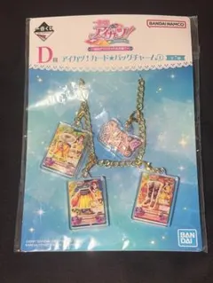 一番くじ アイカツ！ D賞 紫吹蘭 カード☆バッグチャーム① - メルカリ