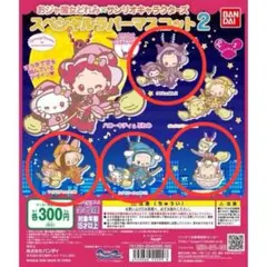 まとめ売りおジャ魔女どれみ×サンリオキャラクターズ　スペシャルラバーマスコット２