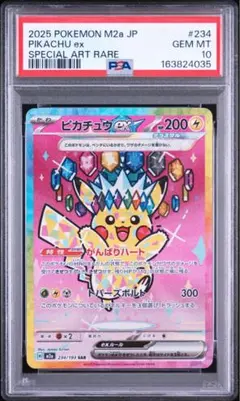 2026年最新】ピカチュウEX sarの人気アイテム - メルカリ