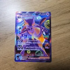 ポケモンカード ミュウツーex FUR　匿名配送