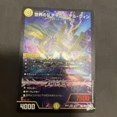 世界のyチャクラデルフィン 4枚 - メルカリ
