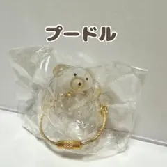 うちの子のけだまだま 【プードル】 犬 毛玉入れ かわいい 新品匿名