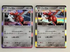 ポケモンカード ハッサム 077/108 R 2枚セットのサムネイル