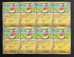 【スターターセットMEGA】シャリタツ　きゃくよせ　8枚セット⑤