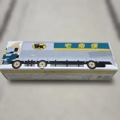 ヤマト運輸 大型トラック10t車 ミニカー