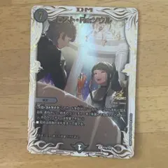 ロストreソウル プロモ