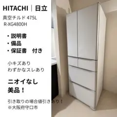 2026年最新】冷蔵庫 フレンチドア 日立の人気アイテム - メルカリ