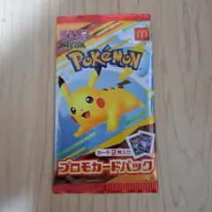 ポケモンカード プロモカードパック マクドナルド 限定 MEGA 未開封