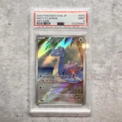 ◆ カスミのラプラス AR 熱風のアリーナ PSA9 ワンオーナー