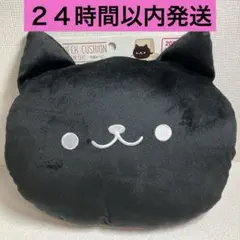 【新品】アニマルネッククッション　黒 猫　1個　クロ ネコ　くろ ねこ　ダイソーのサムネイル