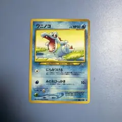 ワニノコ：オリジナルキラカードランダムプレゼントキャンペーン PROMO