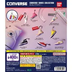 【CONVERSE】 SHOES COLLECTION めじるしアクセサリー