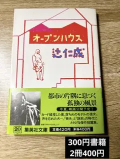 オープンハウス